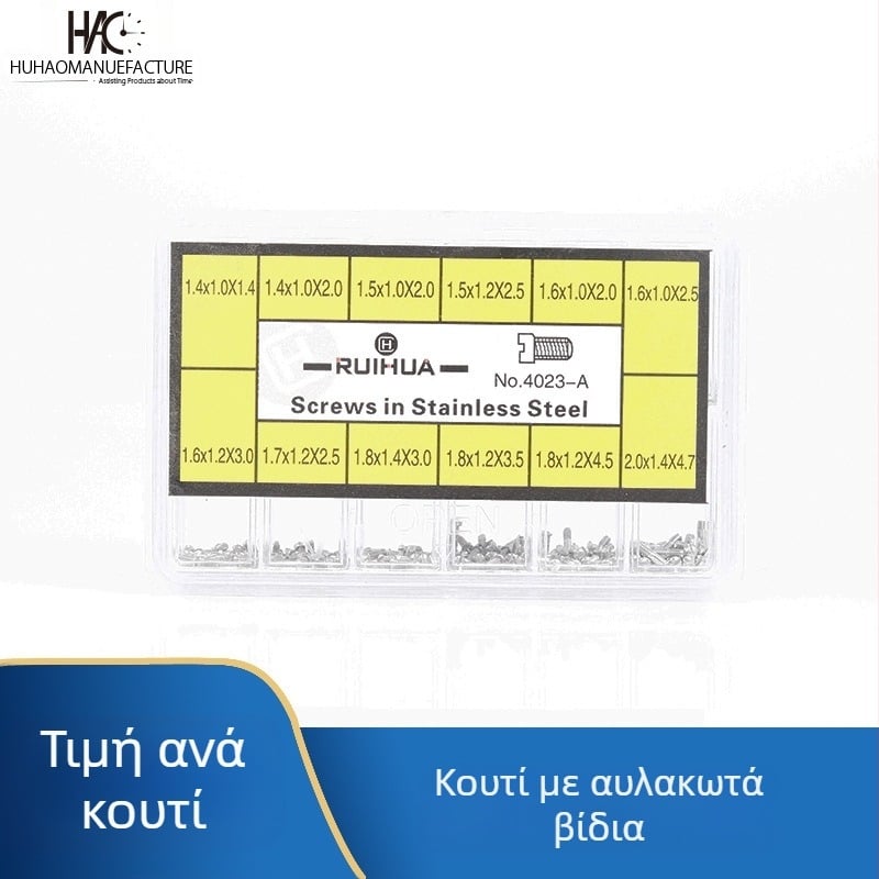 Εργαλεία επισκευής ρολογιών, Κάλυμμα ρολογιού, Βίδες πίσω καλύμματος, Βίδες από ανοξείδωτο χάλυβα πολλαπλών προδιαγραφών, Επισκευή ρολογιών σε κουτί, Μία λέξη
