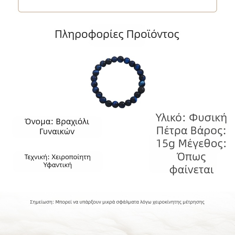 Νέο απλό βραχιόλι με χάντρες από φυσική πέτρα του 2024, vintage χειροποίητο βραχιόλι με σχέδιο niche, ταιριαστό βραχιόλι για γυναίκες