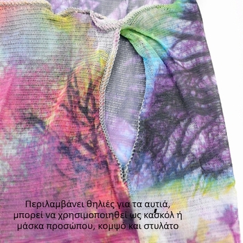 Γυναικείο καλοκαιρινό λεπτό αντηλιακό κασκόλ με πέπλο για οδήγηση και ιππασία, προστατευτικό λαιμού με γάζα που κρέμεται στα αυτιά και καλύπτει το πρόσωπο με αντιηλιακή προστασία