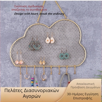 Δημιουργική επιτοίχια βάση κοσμημάτων Clouds, σκουλαρίκια κοσμημάτων, σκουλαρίκια, βάση νυχιών για αυτιά, βάση κολιέ, κορδέλα μαλλιών, ράφι πλέγματος αποθήκευσης