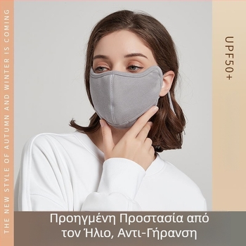 2023 νέα χειμωνιάτικη ζεστή μάσκα γυναικών αντιανεμική κρύα τρισδιάστατη τρισδιάστατη λεπτή μάσκα μόδας μάσκα ματιών ανδρών