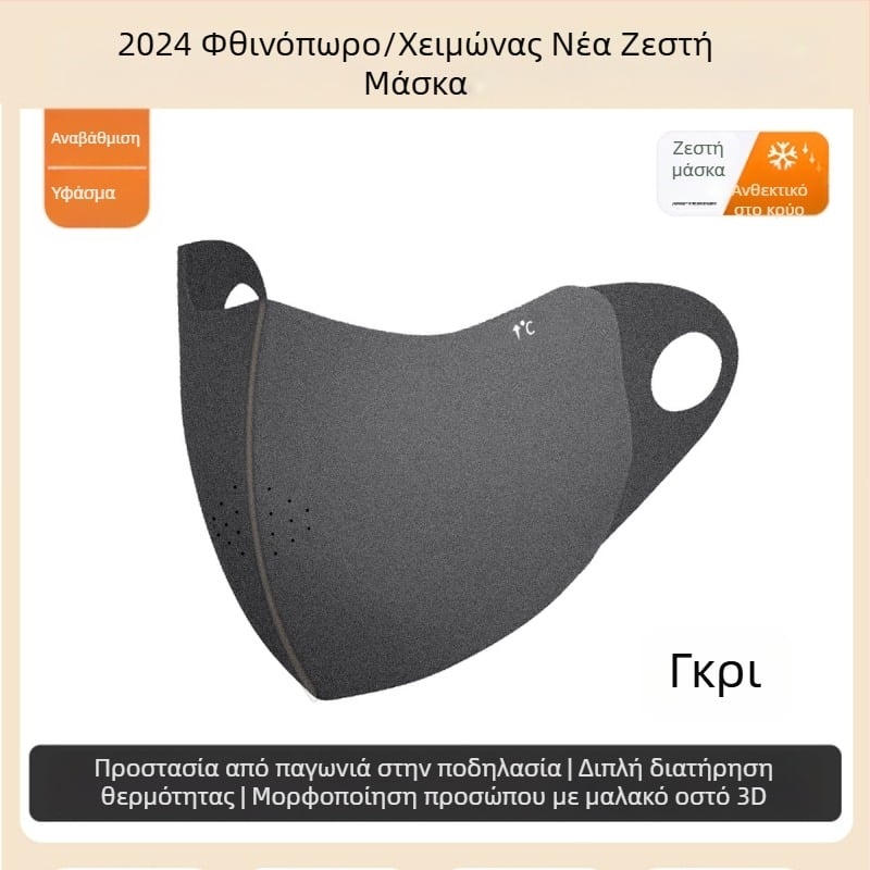 Νέα ζεστή μάσκα μόδας με πλένεται και ράβεται, αναπνέει, μάσκα 3D, επισκευή προσώπου, μικρή αντιανεμική, χειμερινή ιππασία