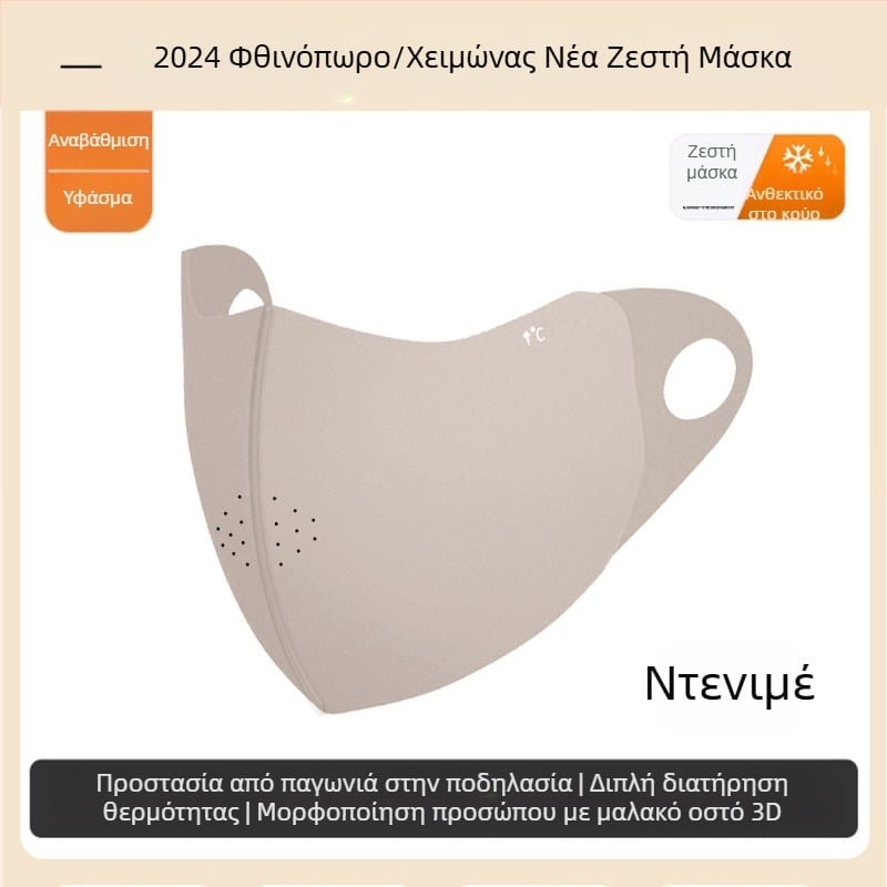 Νέα ζεστή μάσκα μόδας με πλένεται και ράβεται, αναπνέει, μάσκα 3D, επισκευή προσώπου, μικρή αντιανεμική, χειμερινή ιππασία