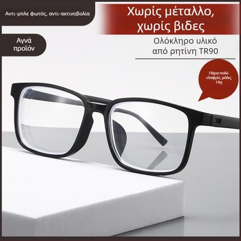 Γυαλιά πρεσβυωπίας TR90 χωρίς βίδες για αθλητικά γυαλιά πρεσβυωπίας με αντι-μπλε φως, εξωτερικό εμπόριο, ανδρικά και γυναικεία γυαλιά φυλακής