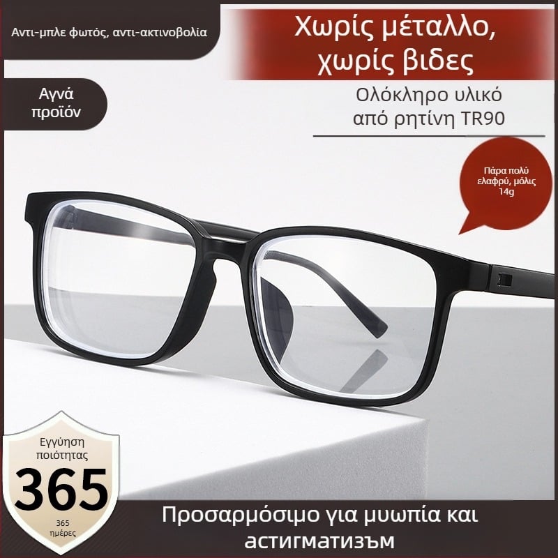 Γυαλιά πρεσβυωπίας TR90 χωρίς βίδες για αθλητικά γυαλιά πρεσβυωπίας με αντι-μπλε φως, εξωτερικό εμπόριο, ανδρικά και γυναικεία γυαλιά φυλακής