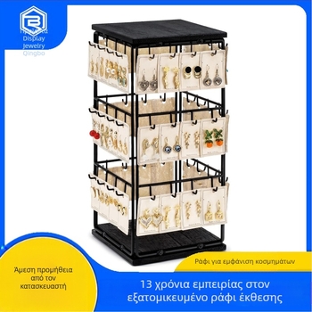 Επιτραπέζια τετράπλευρη περιστρεφόμενη βάση επίδειξης κοσμημάτων Διασυνοριακή βάση αποθήκευσης σκουλαρικιών κολιέ για οικιακά καλλυντικά