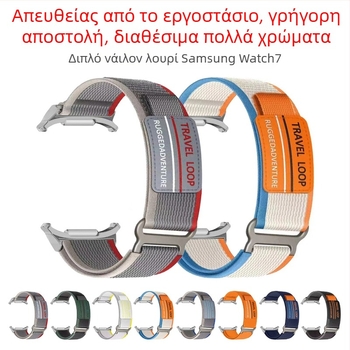 Κατάλληλο για Samsung Galaxy Watch7Ultra Διπλό λουράκι Wild Trail από νάιλον Velcro, αναπνεύσιμο λουράκι για αθλητικά είδη