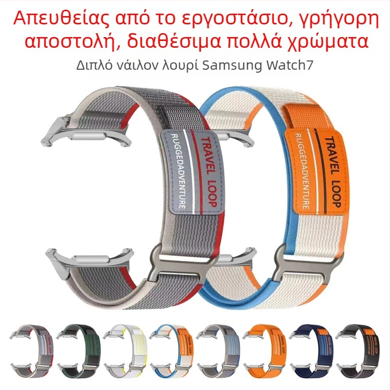 Κατάλληλο για Samsung Galaxy Watch7Ultra Διπλό λουράκι Wild Trail από νάιλον Velcro, αναπνεύσιμο λουράκι για αθλητικά είδη