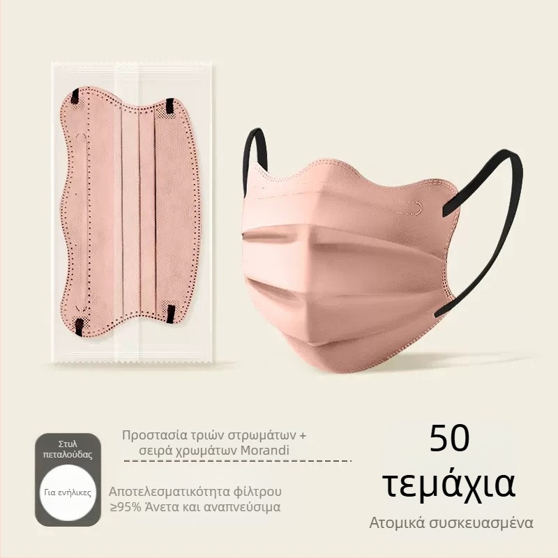 Morandi Color Ιατρική Μάσκα Μίας Χρήσης Ιατρική Χειρουργική Τρισδιάστατο Κύμα Πεταλούδας Β Γωνία Ματιών Προσώπου Γυναικεία Υψηλή Χρωματική Αξία