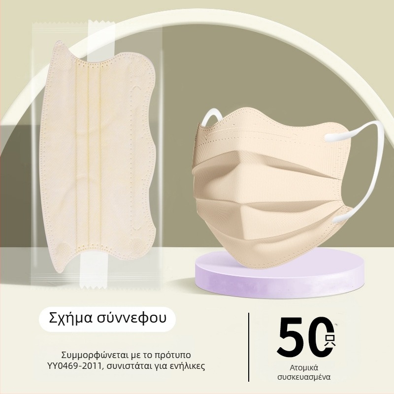 Morandi Color Ιατρική Μάσκα Μίας Χρήσης Ιατρική Χειρουργική Τρισδιάστατο Κύμα Πεταλούδας Β Γωνία Ματιών Προσώπου Γυναικεία Υψηλή Χρωματική Αξία