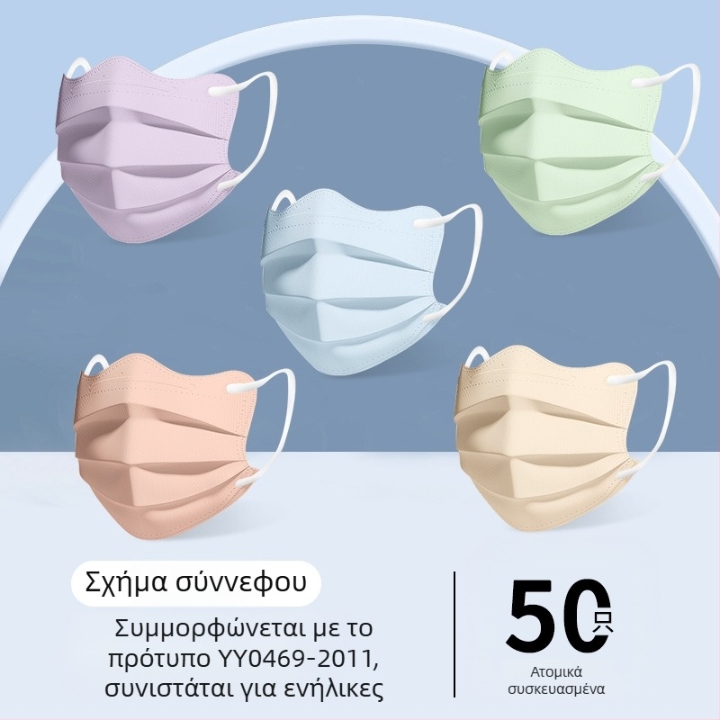 Morandi Color Ιατρική Μάσκα Μίας Χρήσης Ιατρική Χειρουργική Τρισδιάστατο Κύμα Πεταλούδας Β Γωνία Ματιών Προσώπου Γυναικεία Υψηλή Χρωματική Αξία