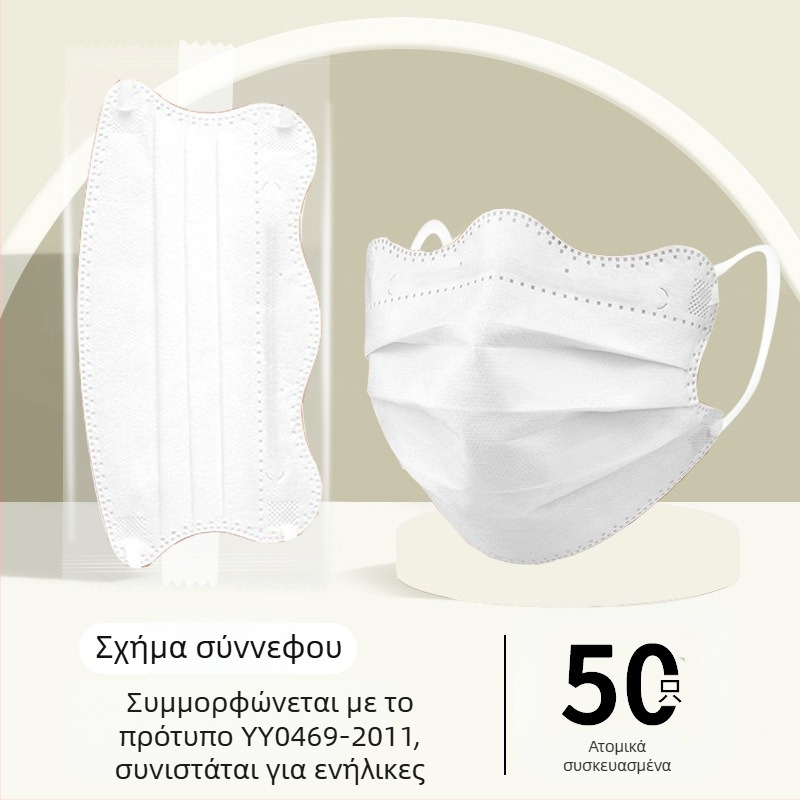 Morandi Color Ιατρική Μάσκα Μίας Χρήσης Ιατρική Χειρουργική Τρισδιάστατο Κύμα Πεταλούδας Β Γωνία Ματιών Προσώπου Γυναικεία Υψηλή Χρωματική Αξία