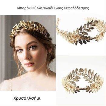 Ευρωπαϊκή και Αμερικανική κορδέλα με μεταλλικά φύλλα για το κεφάλι, μπαρόκ κορώνα από φύλλο, νυφικό κόμμωση, αξεσουάρ μαλλιών, κορώνα από φύλλο