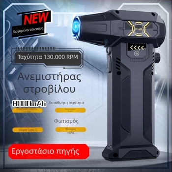 130000 στροφών φορητός βίαιος στροβιλο ανεμιστήρας έξοχος ρύθμιση ταχύτητας αέρα stepless με την ελαφριά ηλεκτρική σκούπα αυτοκινήτων συλλεκτών σκόνης