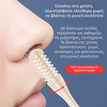Πολυλειτουργικό κόφτη μύτης Honey Bundle, κούρεμα μύτης, ξύρισμα, καθαρισμός μαλλιών μύτης, φινίρισμα μαλλιών μύτης, ψαλίδι ξυρίσματος, πακέτο δύο τεμαχίων, άμεση πώληση