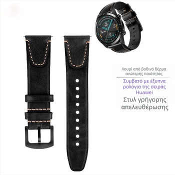 Για Huawei GT5/4/3/2 46mm/Watch4/3Pro Ρολόι Δερμάτινο Επαγγελματικό Λουράκι 22mm Ανδρικό Βραχιόλι