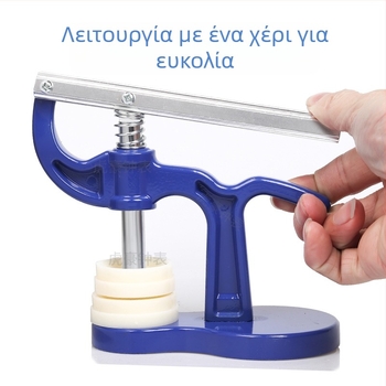 Εργαλείο επισκευής τραπεζιού, επιτραπέζιο καπάκι, μηχανή καλύμματος ρολογιών, μηχανικό εργαλείο αντικατάστασης πίσω καλύμματος ρολογιών χαλαζία, εργαλείο μπαταρίας