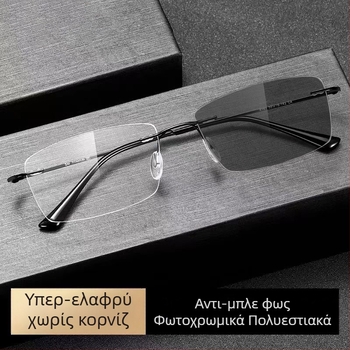 Φωτοχρωμικά γυαλιά ανάγνωσης κατά του μπλε φωτός για μεσήλικες και ηλικιωμένους άνδρες Προοδευτικά γυαλιά ανάγνωσης πολλαπλών εστιών Υπερελαφριά γυαλιά ανάγνωσης χωρίς σκελετό