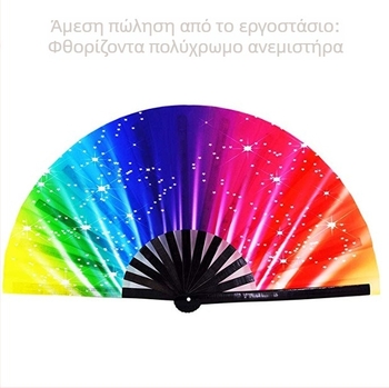 Ανεμιστήρας Tai Chi από μπαμπού 13 ιντσών, μεγάλος ανεμιστήρας διαφήμισης, ανεμιστήρας δαχτυλιδιών, ανεμιστήρας πολεμικών τεχνών, φθορισμού, πτυσσόμενος ανεμιστήρας