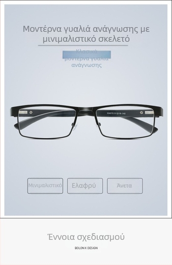 Νέα γυαλιά ανάγνωσης με αντι-μπλε φως, γυαλιά πλήρους πλαισίου για ηλικιωμένους, μεταλλικά γυαλιά ανάγνωσης, εξαιρετικά γυαλιά για ηλικιωμένους 070