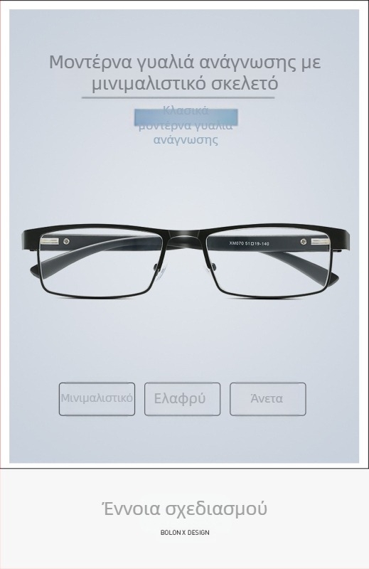 Νέα γυαλιά ανάγνωσης με αντι-μπλε φως, γυαλιά πλήρους πλαισίου για ηλικιωμένους, μεταλλικά γυαλιά ανάγνωσης, εξαιρετικά γυαλιά για ηλικιωμένους 070