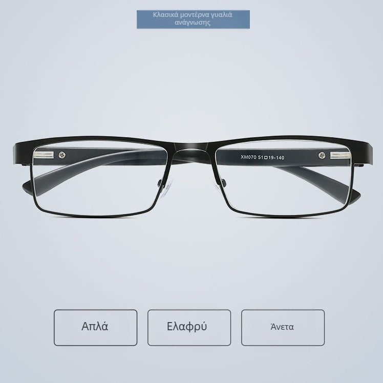 Νέα γυαλιά ανάγνωσης με αντι-μπλε φως, γυαλιά πλήρους πλαισίου για ηλικιωμένους, μεταλλικά γυαλιά ανάγνωσης, εξαιρετικά γυαλιά για ηλικιωμένους 070