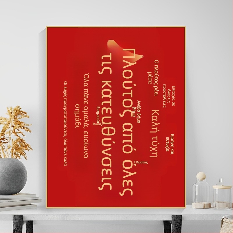 Άμεση Προμήθεια από το Εργοστάσιο [Ziyi] Ψηφιακή Ελαιογραφία DIY Ειρήνη και Χαρά Νέα Κινέζικη Διακόσμηση Κειμένου Ακρυλική Ελαιογραφία