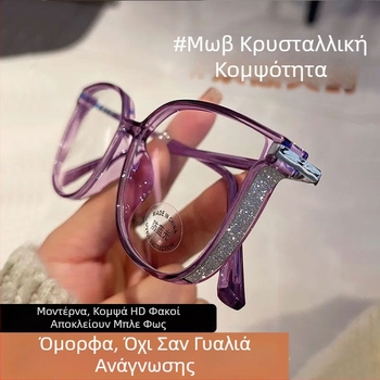 Γυαλιά ανάγνωσης με αντι-μπλε φως και σκελετό που αναβοσβήνει με διαμάντια, μεγάλο αδυνάτισμα προσώπου, απλά γυναικεία γυαλιά οράσεως με μεγάλο σκελετό, γυαλιά ηλίου με λουλούδια