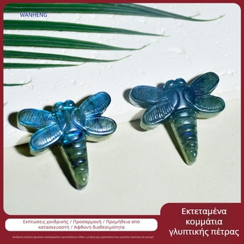 Τα φυσικά κομμάτια γλυπτικής από λιβελλούλη λαβραδορίτη μπορούν να χρησιμοποιηθούν ως μενταγιόν κοσμημάτων DIY, χειροποίητα στολίδια, χονδρική και λιανική πώληση κρυστάλλων της Ανατολικής Κίνας