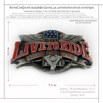 Αγκράφα ζώνης μοτοσικλέτας Western Denim από κράμα ψευδαργύρου BULLZINE 02491 ρετρό, casual, μοντέρνα αγκράφα ζώνης