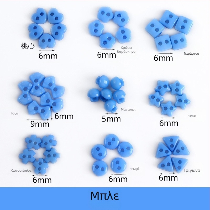 Πλαστικό μικρό κουμπί μίνι χρώματος χειροποίητο DIY κουμπί σχεδίασης κουμπί άνθος δαμασκηνιάς ροδακινί καρδιά πεντάκτινο αστέρι μικρό κουμπί 6 χιλιοστά