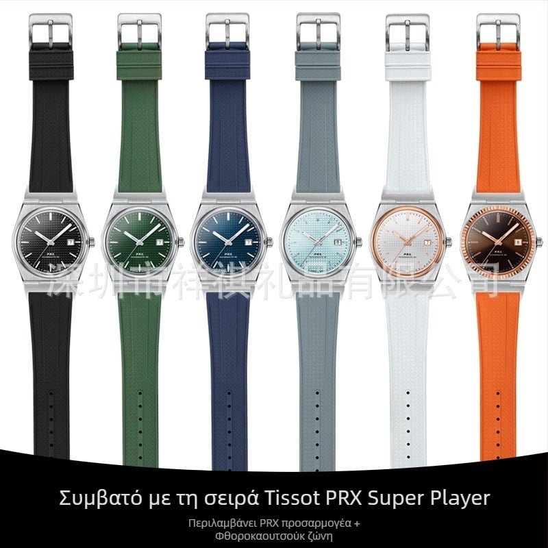 Για PRX Super Player Series Διπλός Προσαρμογέας Διακόπτη, Λουράκι από Φθόριο, Ανθεκτικό στη Σκόνη, Κυρτό Λουράκι 12mm Αρσενικό
