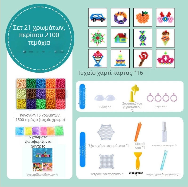 Μαγικές χάντρες με νερό για μαγικές χάντρες με νερό, μαγικές κολλώδεις χάντρες, παιχνίδια για αγόρια και κορίτσια, δημιουργικά χειροποίητα εκπαιδευτικά παιχνίδια DIY