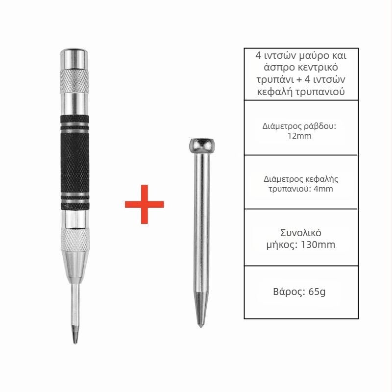 Αυτόματος εντοπιστής κεντρικών διατρήσεων υψηλής σκληρότητας, αυτόματος διατρητής δειγμάτων, εργαλείο διαφυγής ασφαλείας 130mm για θραύση παραθύρων