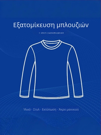 Γυναικείο T-shirt με τυπωμένο λογότυπο, ανοιξιάτικο, μακρυμάνικο πουλόβερ με στρογγυλή λαιμόκοψη, casual μπλουζάκι, επεξεργασία και προσαρμογή