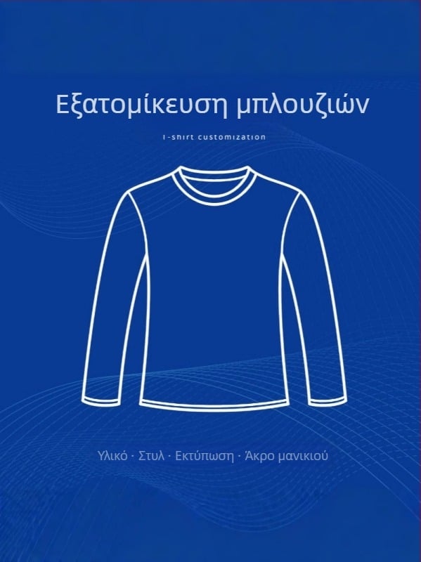 Γυναικείο T-shirt με τυπωμένο λογότυπο, ανοιξιάτικο, μακρυμάνικο πουλόβερ με στρογγυλή λαιμόκοψη, casual μπλουζάκι, επεξεργασία και προσαρμογή
