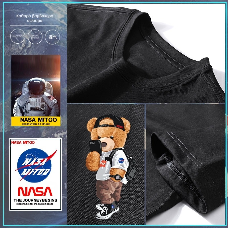 NASA Joint Ανδρικό Καλοκαιρινό T-shirt με Κοντομάνικο, από Καθαρό Βαμβάκι, Μοντέρνο, Χαλαρό, Brand Ins, Μοντέρνο Μπλούζα με Αρκουδάκι και Μισό Μανίκι για Ζευγάρια
