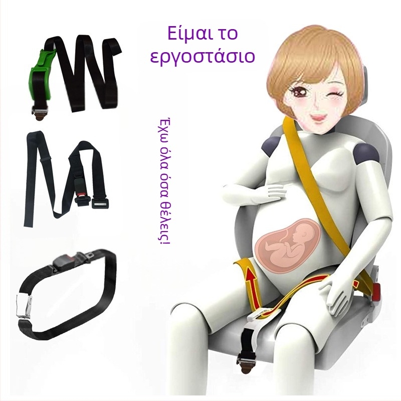 Εργοστάσιο χονδρικής ζώνης ασφαλείας εγκύων γυναικών αντι-σφίξιμο βοηθητική ζώνη πώματος κοιλιάς προστασία ελαστικών αυτοκινήτου ζώνη ασφαλείας αυτοκινήτου