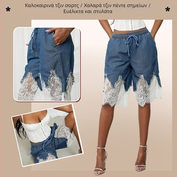 Παντελόνι με φαρδιά μπατζάκια για την άνοιξη/καλοκαίρι 2025, Ευρωπαϊκό και αμερικανικό, σορτς τζιν με δαντέλα και niche, αδυνάτισμα, casual, ευέλικτο