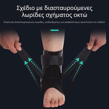 Προστατευτικό αστραγάλου για άνδρες, Ανάρρωση από αθλητικά διαστρέμματα, Προστατευτικό κάλυμμα μπάσκετ, Ανάρρωση από στερέωση αστραγάλου, Προστατευτικό αστραγάλου κατά των διαστρεμμάτων για γυναίκες, Επαγγελματικό