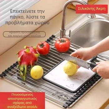 Amazon Ανοξείδωτη Ράφι Αποχέτευσης Πτυσσόμενη Νεροχύτης Κουζίνας Αποχέτευσης Πτυσσόμενη Αποθήκευση