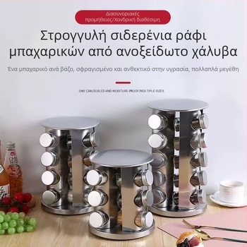 Περιστρεφόμενη 360 μοιρών από ανοξείδωτο ατσάλι, βάση για μπουκάλια μπαχαρικών, βάση κουζίνας για βάζα μπαχαρικών, βάση αποθήκευσης αλατιού, ζάχαρης, πιπεριού