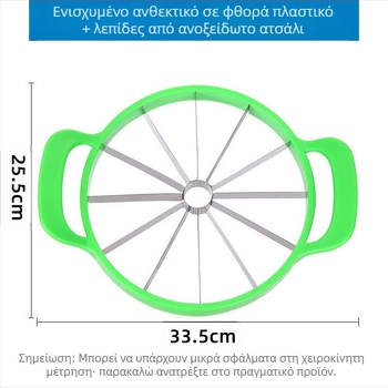 Μεγάλο εργαλείο κοπής καρπουζιού από ανοξείδωτο χάλυβα, διαχωριστής φρούτων, οικιακός κόφτης καρπουζιού, διαχωριστής χονδρικής