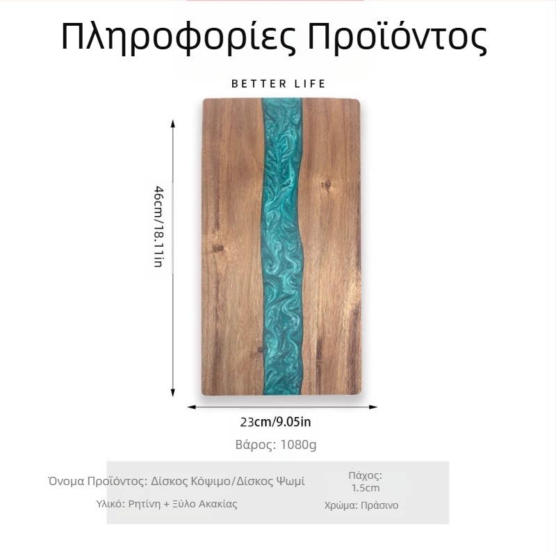 Πλακέτα κοπής ρητίνης Amazon Real Head, πλακέτα κοπής για οικιακή χρήση, πλακέτα κοπής μπριζόλας από ξύλο ακακίας, πλακέτα κοπής ψωμιού με τυρί κουζίνας