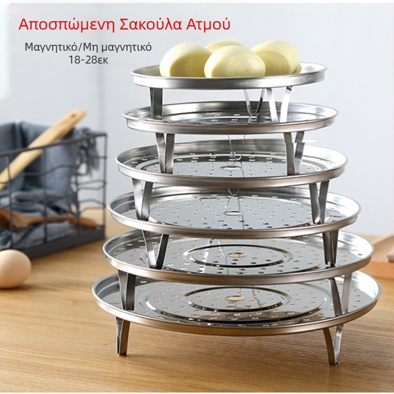 Μη μαγνητικό με μαγνητική βάση από ανοξείδωτο ατσάλι 304, αφαιρούμενος ατμομάγειρας, κινητός ατμομάγειρας πολλαπλών χρήσεων, δίσκος ατμομάγειρα, σχάρα ατμομάγειρα 20cm