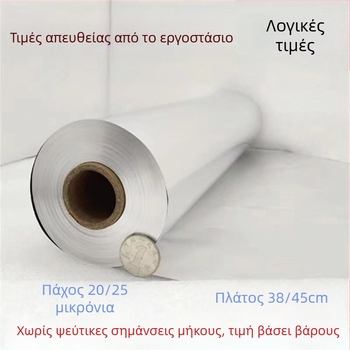 613 αλουμινόχαρτο εμπορικό μεγάλο ρολό 615 ξενοδοχείο μπάρμπεκιου ψητό ψάρι κοτόπουλο σκόνη νυχιών ειδικό αλουμινόχαρτο ανθεκτικό σε υψηλή θερμοκρασία χονδρικής αλουμινόχαρτο