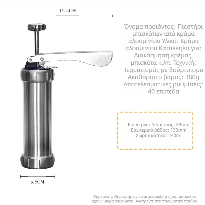 Εργαλεία ψησίματος με πιστόλι καλουπιού μπισκότων από κράμα αλουμινίου που διακοσμεί το στόμα 20 κομμάτια διαλυτής τσάντας συμπίεσης φασολιών σετ ψησίματος