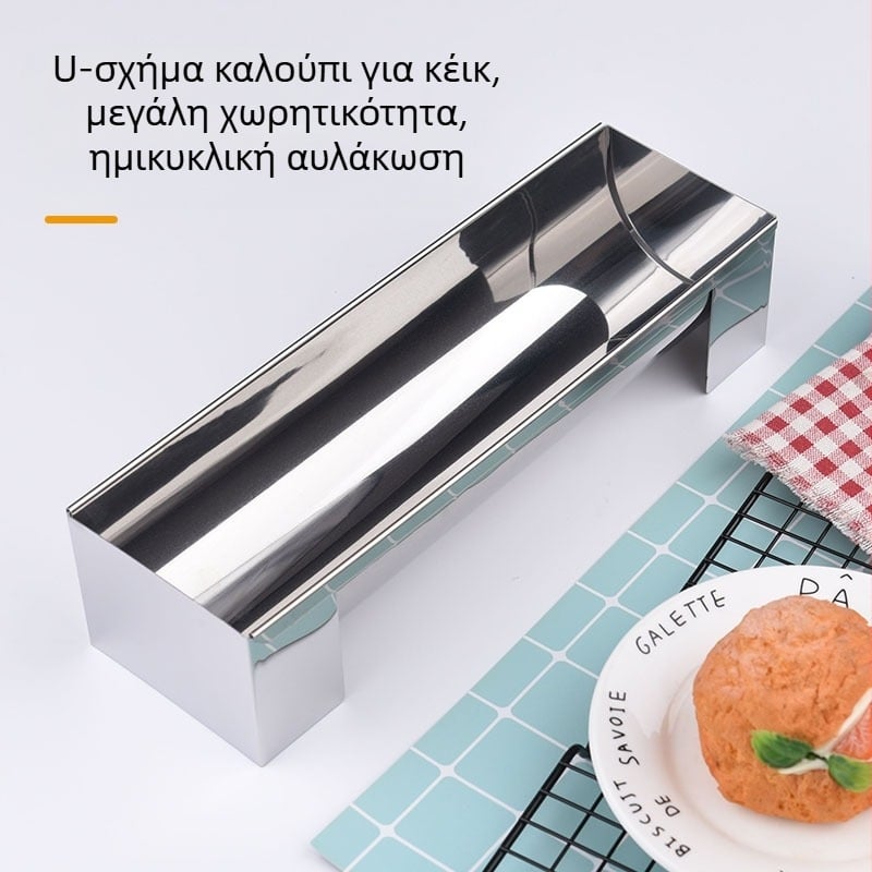 Εργαλείο ψησίματος φόρμα κέικ σε σχήμα U, εργαλείο ψησίματος για μακρύ ψωμί, οικιακή φόρμα κέικ από ανοξείδωτο ατσάλι, αντικολλητική