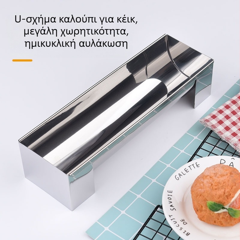 Εργαλείο ψησίματος φόρμα κέικ σε σχήμα U, εργαλείο ψησίματος για μακρύ ψωμί, οικιακή φόρμα κέικ από ανοξείδωτο ατσάλι, αντικολλητική