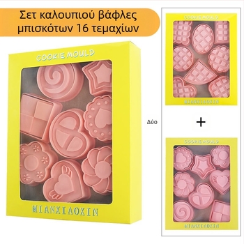 [Σετ 16 τεμαχίων] Φόρμα βάφλας για σάντουιτς με κρέμα, μαρμελάδα, φόρμα κοπής μπισκότων, δίπλωμα φόρμας ψησίματος